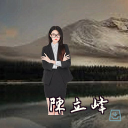 陈立峰